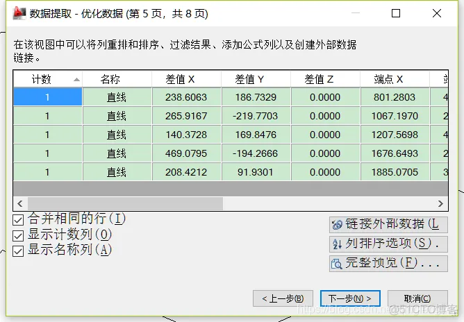 AutoCAD批量提取坐标点的三种方法_工程_07